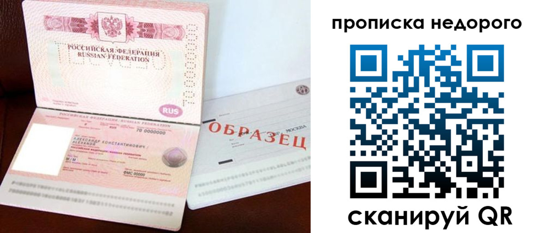 прописка от собственника в Палласовке