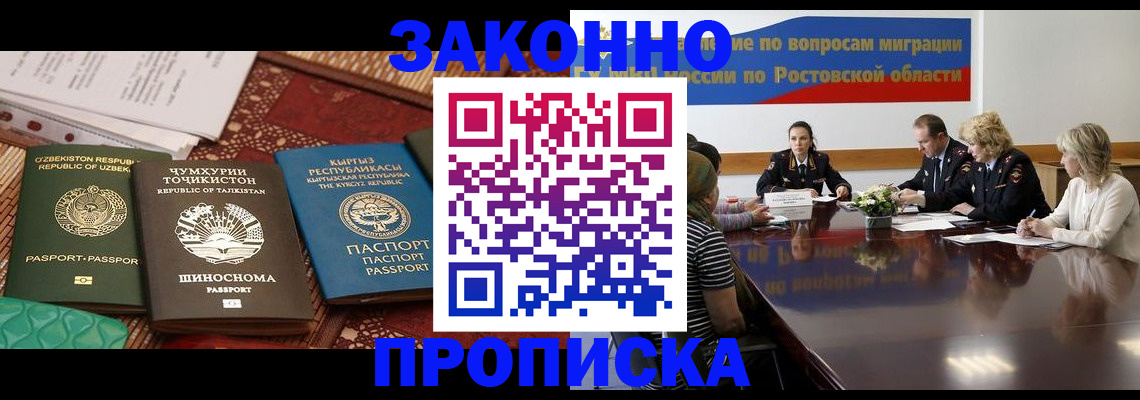 миграционный учет в Палласовке